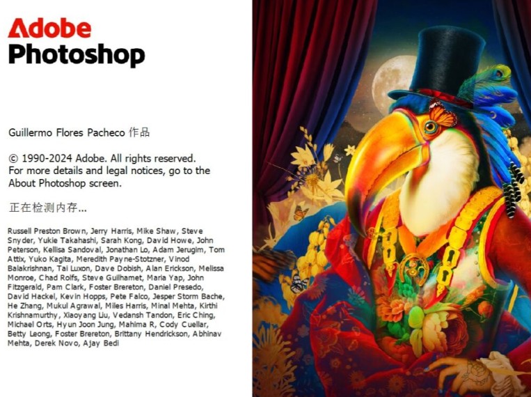 平面图像处理与设计软件Adobe Photoshop 2026 v27.2.0.15 x64最新版直装版WIN