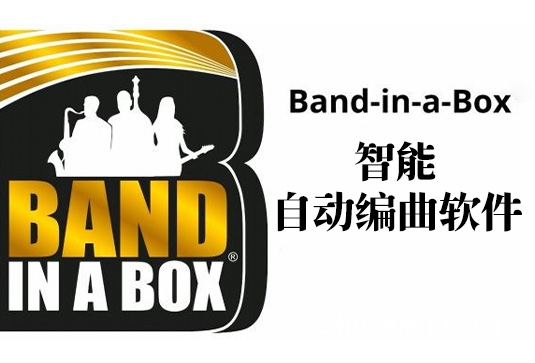 [更新：智能自动编曲伴奏软件中文汉化版] Band-in-a-Box 2026 build 1220 with RealBand PlusPAK+安装方法 [WiN]（18.73GB+250GB）【会员专享免费下载】