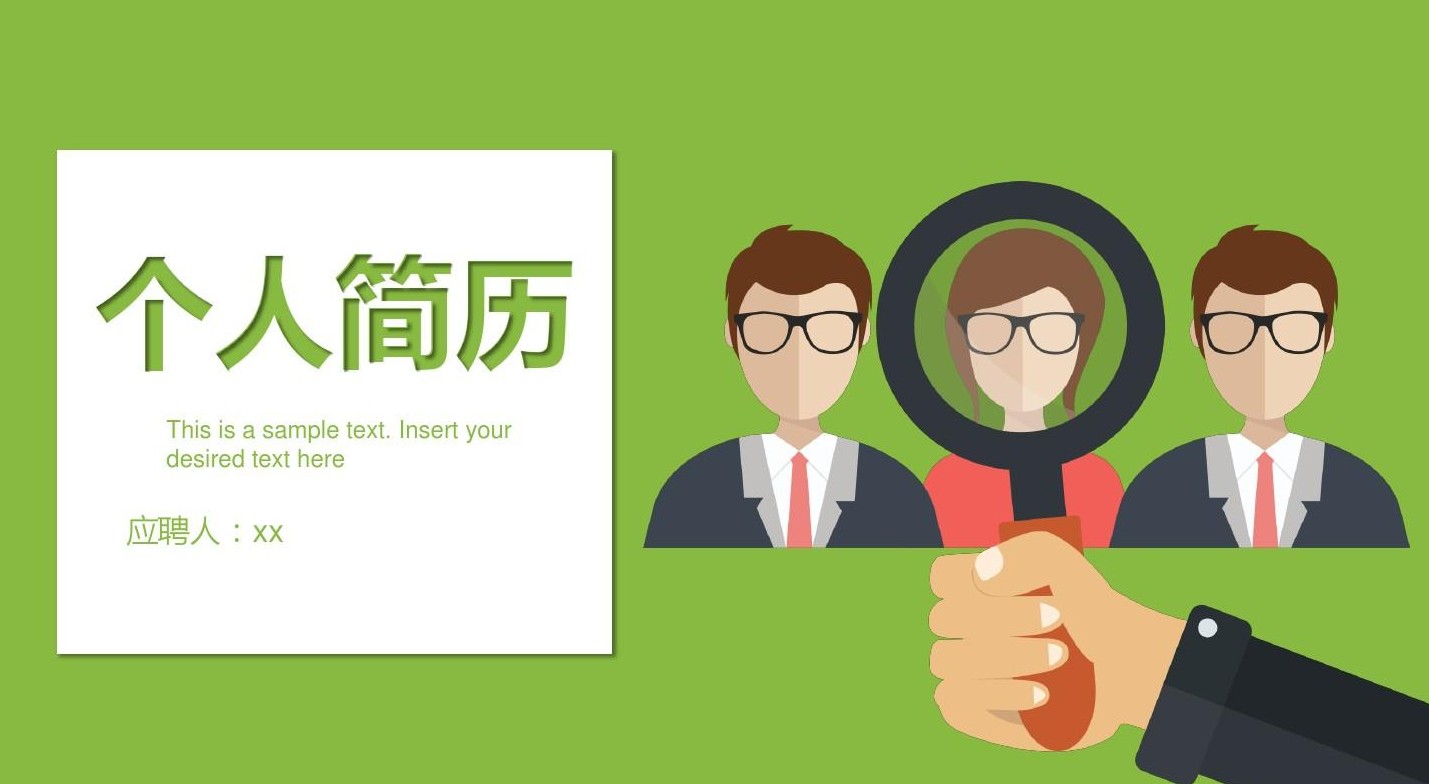 62份应届生各专业简历模板计算机金融传媒机械电气土木教育医学等专业专属简历模板