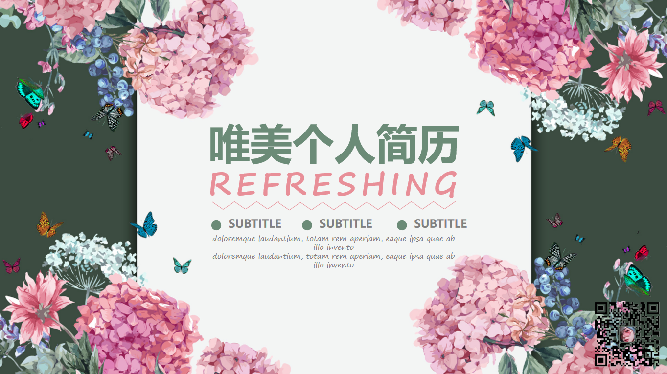 10套文艺清新个人简历PPT模板唯美清新个人简历PPT模版合集