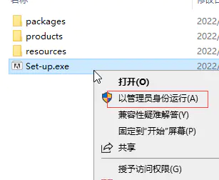 PS2023中文免费版