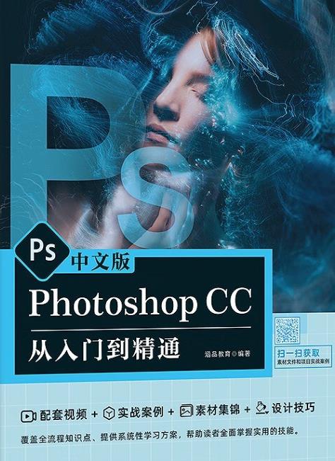 PS2023入门到精通