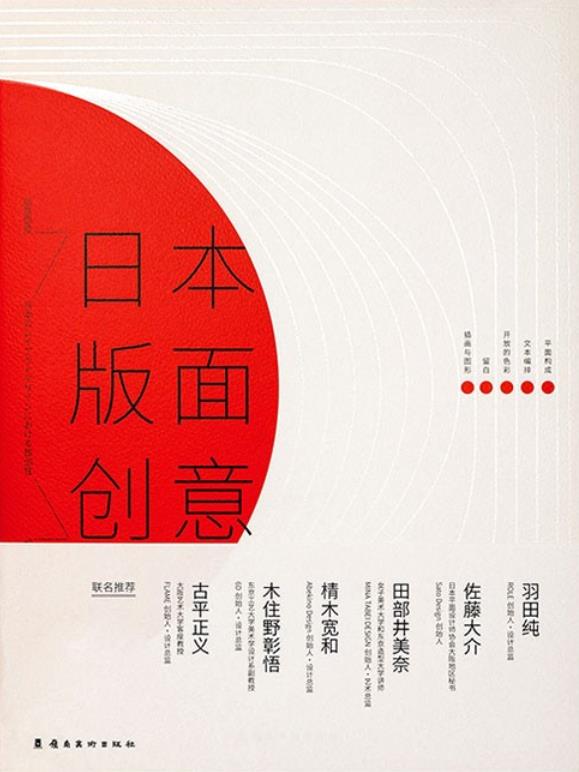 版式设计作品解析