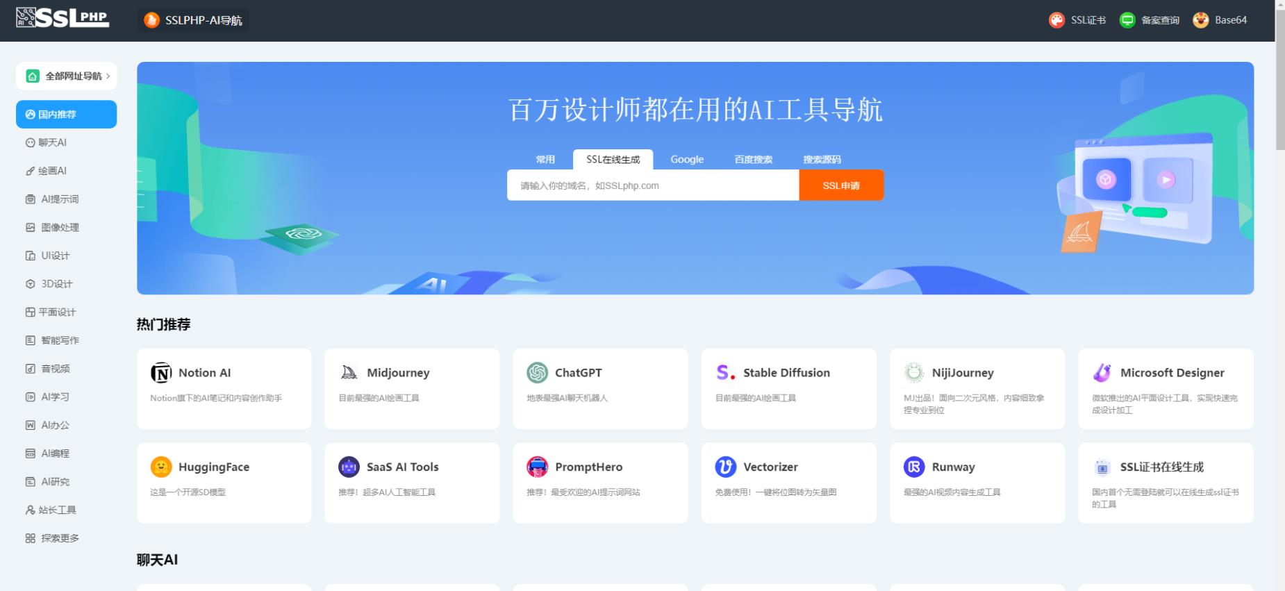 thinkphp开发AI网址导航源码随意设置导航颜色