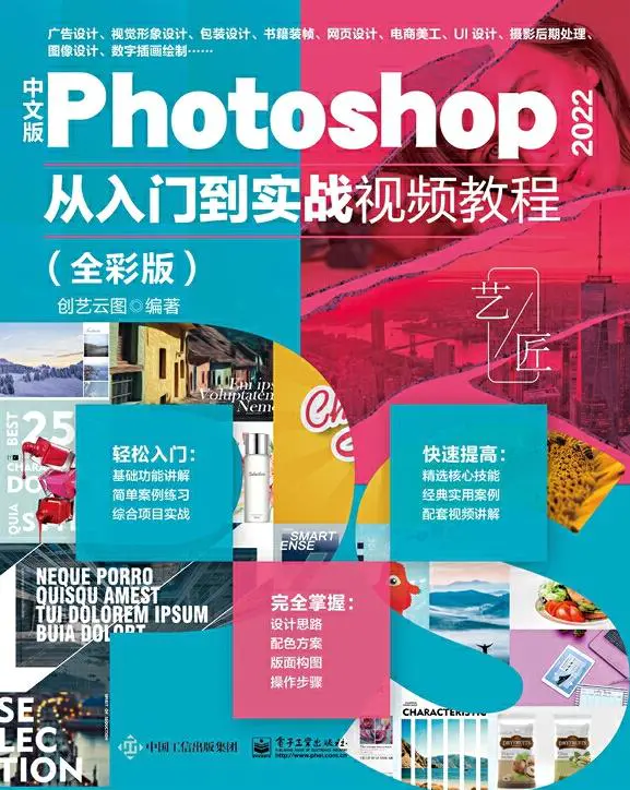PS2022入门到实战