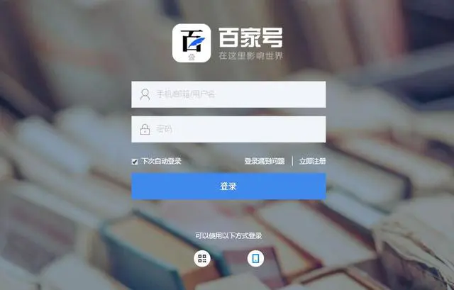 百度百家
