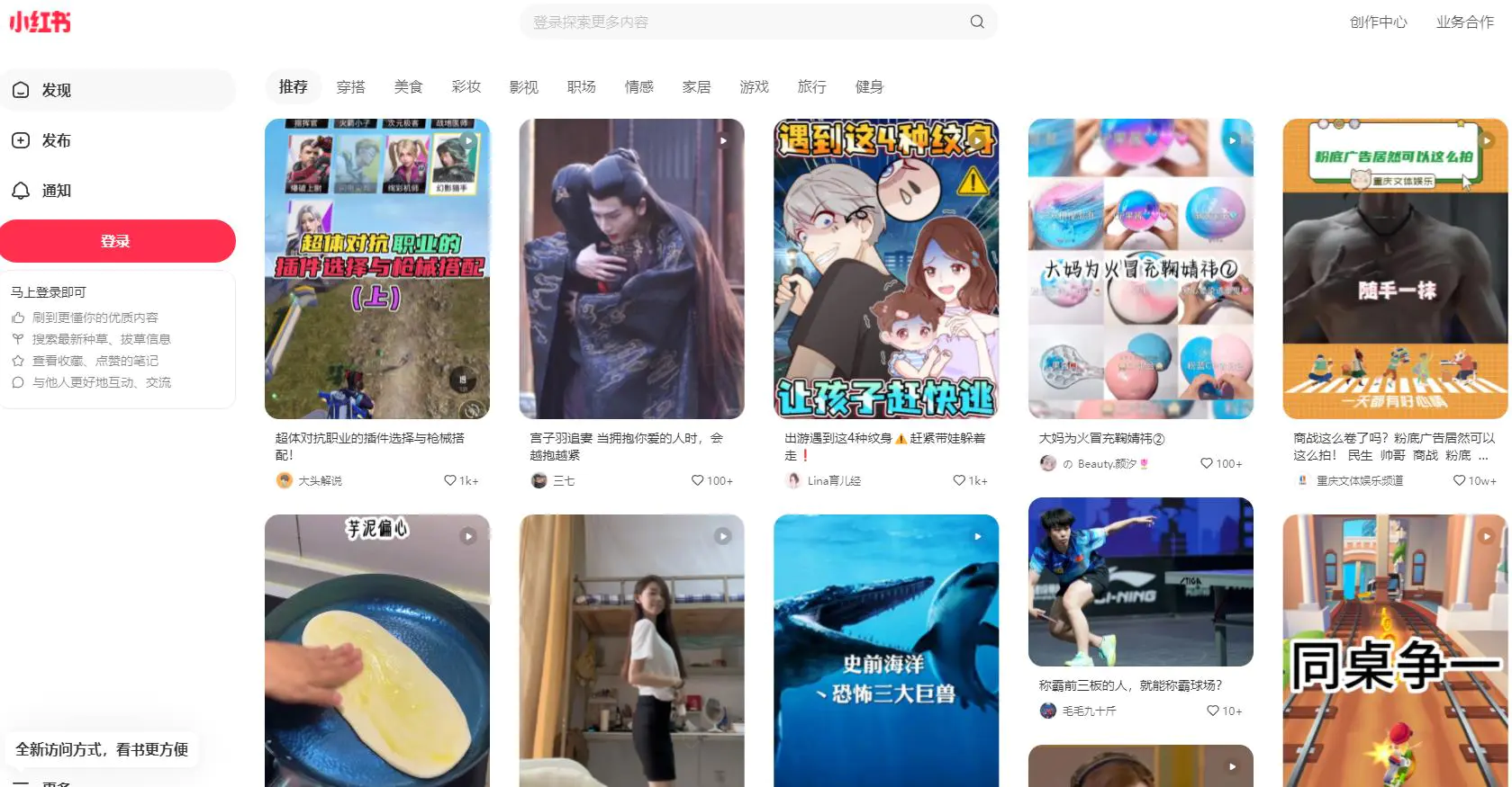 小红书