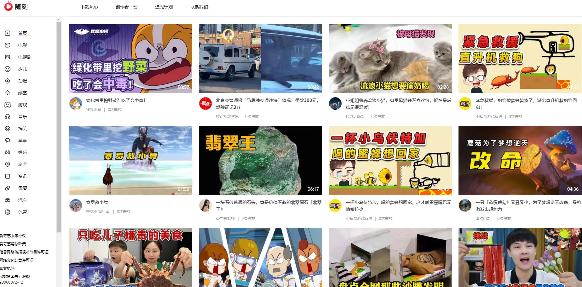 随刻
