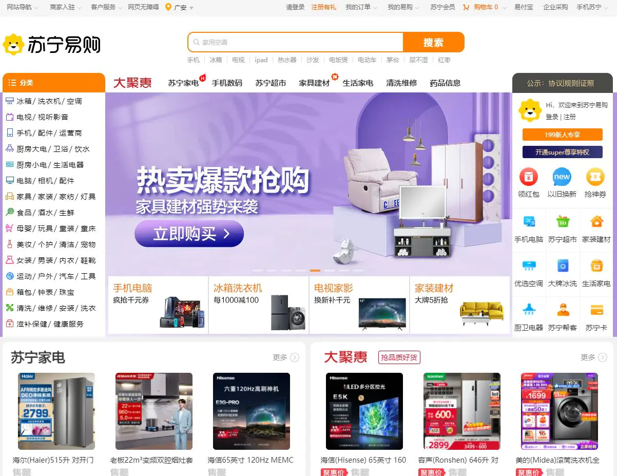 苏宁易购