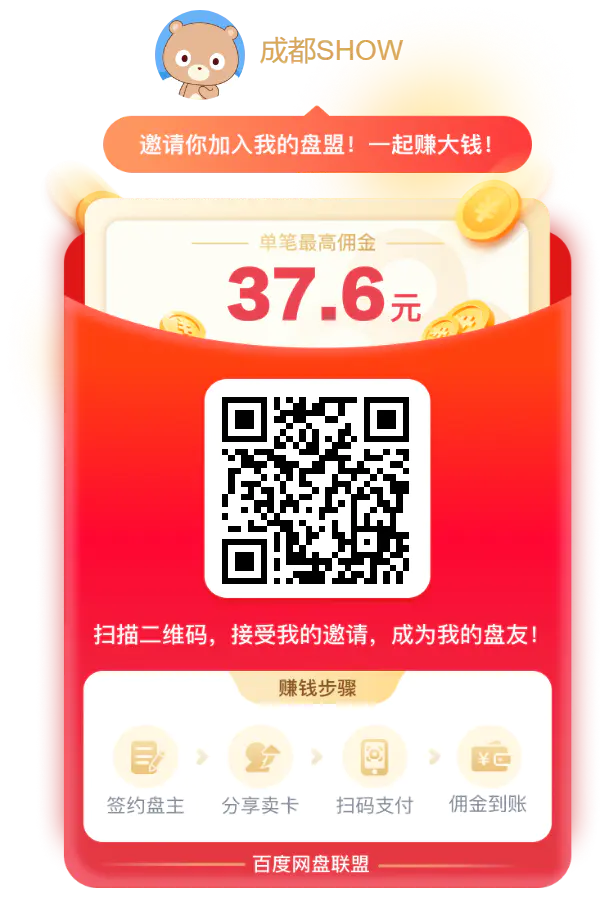 百度网盘