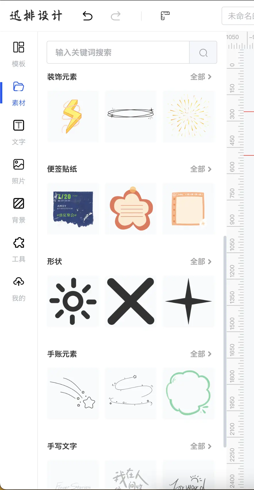 在线海报图片设计器、图片编辑器,仿照稿定设计
