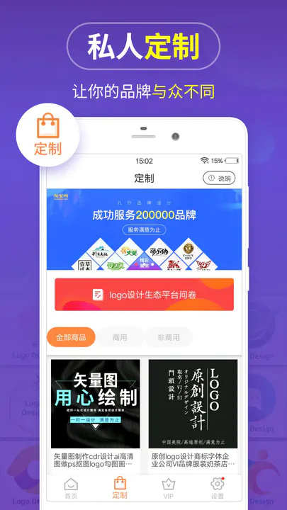 Logo设计