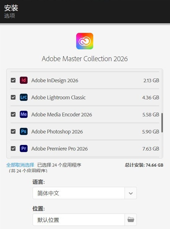[全家桶多语言大师版 一键安装 ] Adobe Creative Master Collection 2026 v25.05.2026 (x64) Multilingual [WiN]