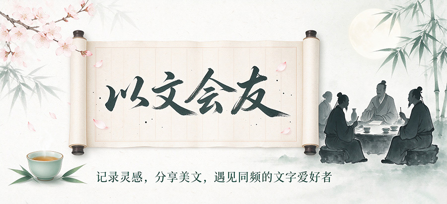 秋日文学创作赛