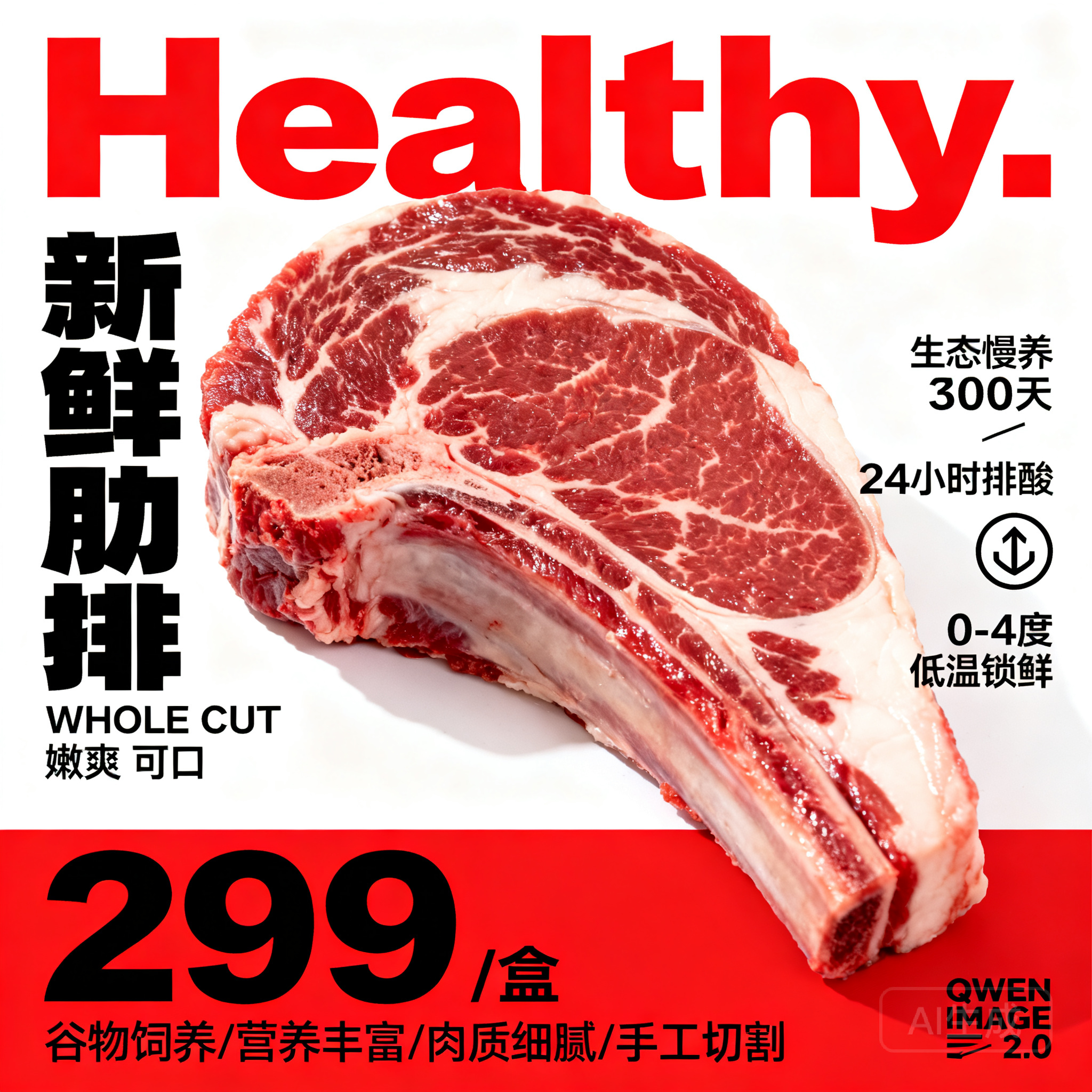 高清高品质的现代简约食品促销海报,主体为