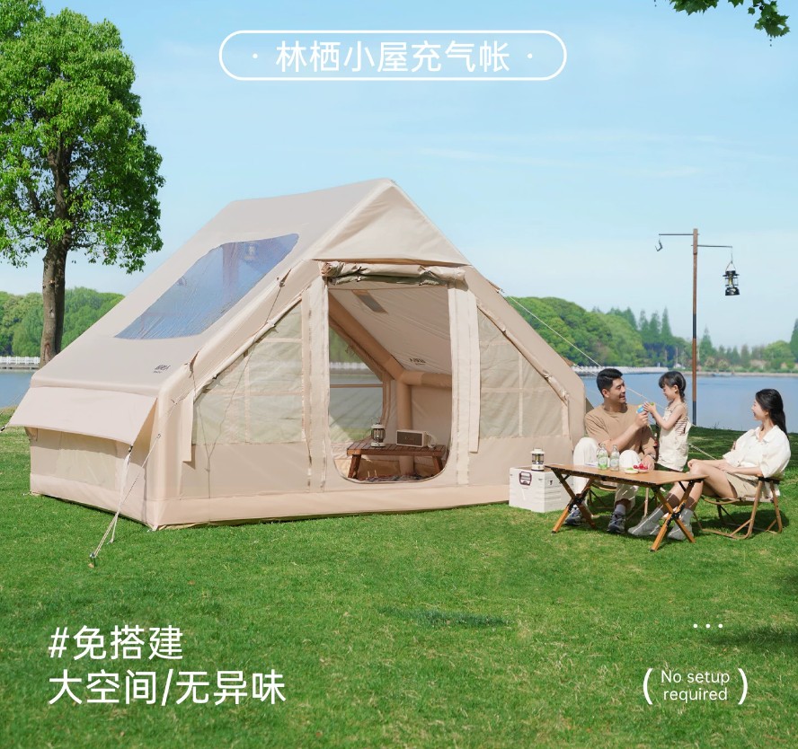 AZG01帐篷充气帐篷户外野营过夜露营加厚防暴雨小屋原始人装备全套