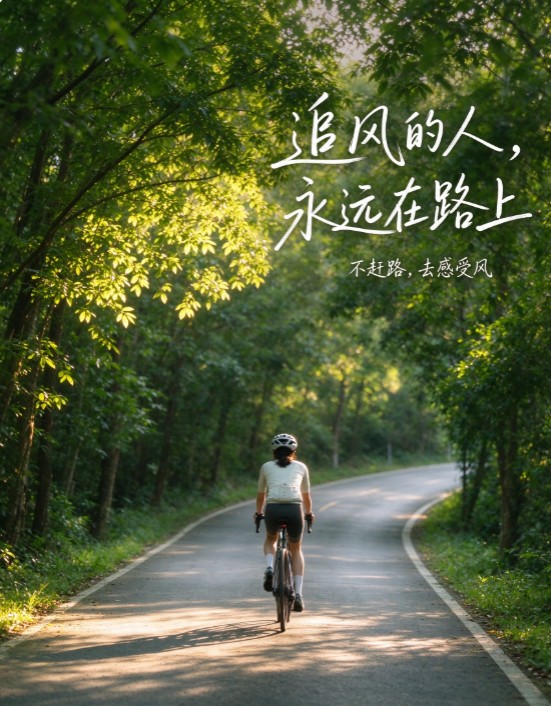 今天没有计划，只是想骑车。出城以后，稻田、风、山路都慢慢冒了